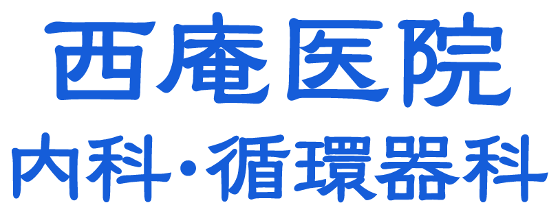 西庵医院のロゴ